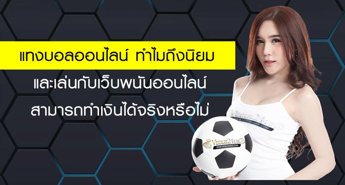 แทงบอลfifafive